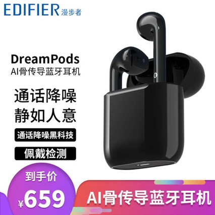 ߣEDIFIER DreamPods Airͨ߳ƻPods׷α ɫ