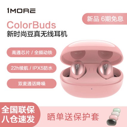 ħ 1MORE Color Buds ʱжʽ߶˶Ϸֻͨ ESS6001T ӣ