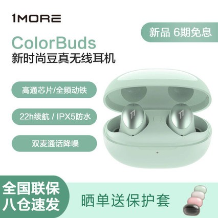 ħ 1MORE Color Buds ʱжʽ߶˶Ϸֻͨ ESS6001T 