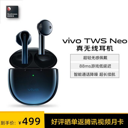 vivo TWS Neo߶ Ǽ Ϸ˶ͨvivoֻtwsneox50iqoo׿ƻֻͨ