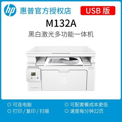 HPm132aڰ׼ӡӡɨһСͼһ֤칫Ұ칫WiFi132nw๦A4m1136