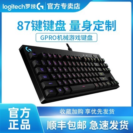 ˳ٷ޼GPROеRGB87 羺ϷAPEXӢLOLԼCFרg pro xеC