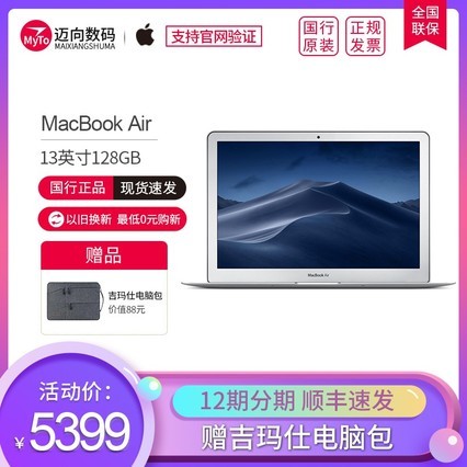 Apple/ƻ MacBook Air MQD32CH/A 13Ӣ 1.8GHz128GB 洢ᱡЯ칫ѧϰʼǱ