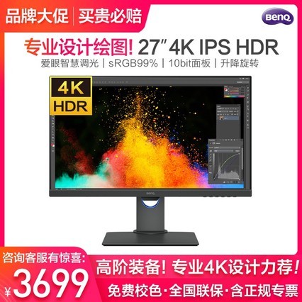 ޵/˳ᵱ췢4KIPS HDRʾ27ӢPD2700Uרҵʦ޻ͼ10bitЯPS4proĻ