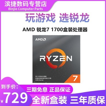 AMD R7 1700װ ȫƷʱ
