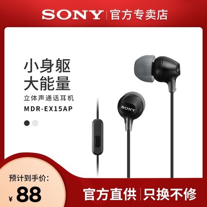 Sony/ MDR-EX15APʽصͨ߿ͨͨ