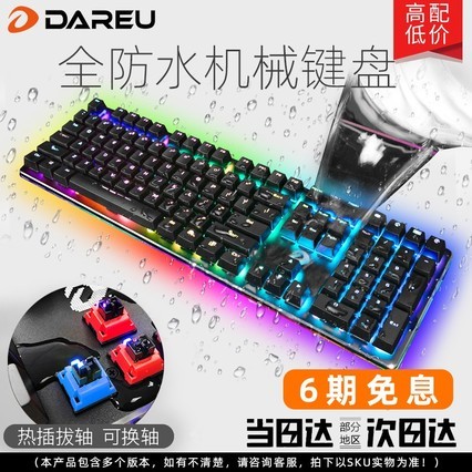 EK925е̨ʽߵ羺Ϸר˫RGB/108
