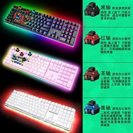 EK925е̨ʽߵ羺Ϸר˫RGB/108