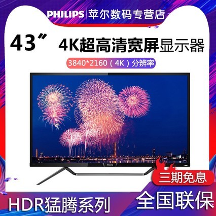 436M6VBPAB 43MVAҺʾ4K HDR1000 145%sRGB Type-C