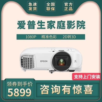 EPSONͶӰCH-TW54003D1080PwifiͶӰͥӰԺ