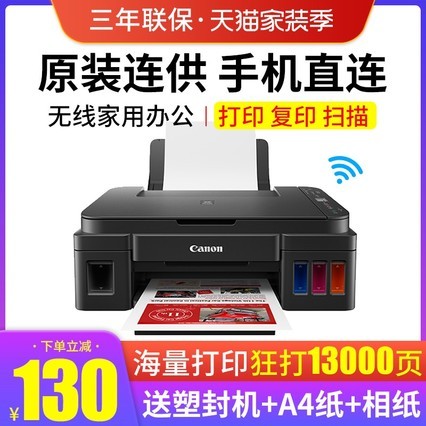G3810/G2810/1810īʽwifiӡӡɨһСͰ칫ڰײɫĵƬG3800