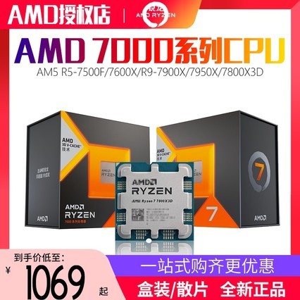 AMD AM5R5 7500F 7600X 7700X R97900X 7950X 7800X3DɢƬCPU