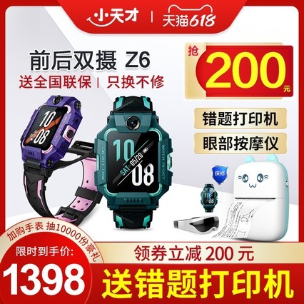 Сŵ绰ֱZ6ѩԵֱͯѧZ5ƷƵ4Gȫͨˮλٷ콢Z1S3Z7Сѧ