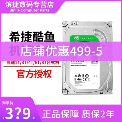 ϣݿ2TB 3.5SATAеӲ̸ǫ̈̄ʽST2000DM008 005