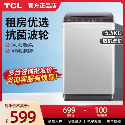 tcl 5.5kgȫԶϴ»ѧⷿСϴһ