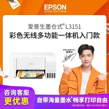 ӡСL3256/3153/3251/3253 EPSONɫīֻīʽӡɨ踴ӡһѧA4ͥ