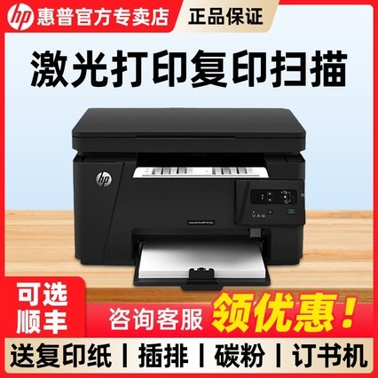 HP126a/126nwӡ ӡɨһA4칫ѧҵӡֻwifiһ๦1136
