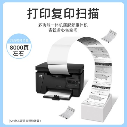 HP126a/126nwӡ ӡɨһA4칫ѧҵӡֻwifiһ๦1136