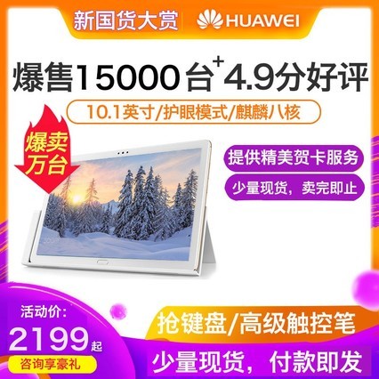 ֻٷΪƽM5ഺ10.1Ӣ2019¿ͨ104Gƽֻһ׿8ipadȫͨƷ