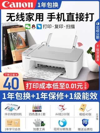 ts3480ӡС͸ӡɨһts3380߲ɫīƬֻӡwifiͥ㸴ӡҵA4