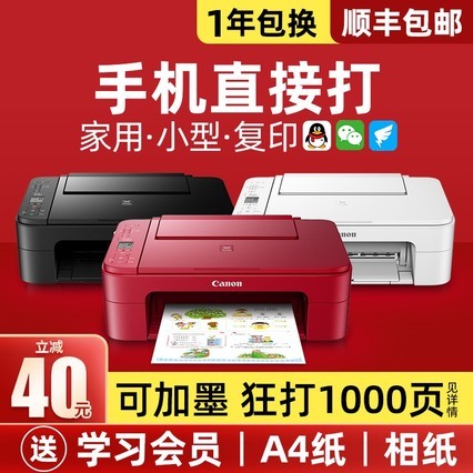 ߼С͸ӡһͥҵѧòɫӡts3380ֻa4칫רɨīƬ3480
