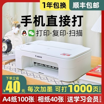 ߼С͸ӡһͥҵѧòɫӡts3380ֻa4칫רɨīƬ3480