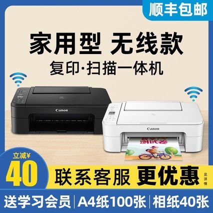 ߼С͸ӡһͥҵѧòɫӡts3380ֻa4칫רɨīƬ3480