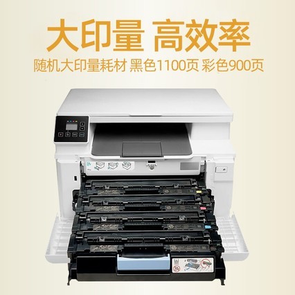 M180n߲ɫӡӡһa4ֻ181fwӡɨ280nw칫ר479fdw