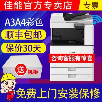 ܣCanonIR C3020/C3125/3120LɫA3A4븴ӡϻӡA3һð칫wifi
