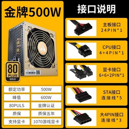 Դ500W̨ʽ羺רñ߷ֵ600WԴ