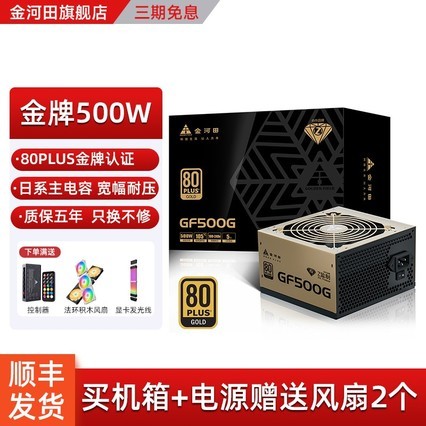 Դ500W̨ʽ羺רñ߷ֵ600WԴ