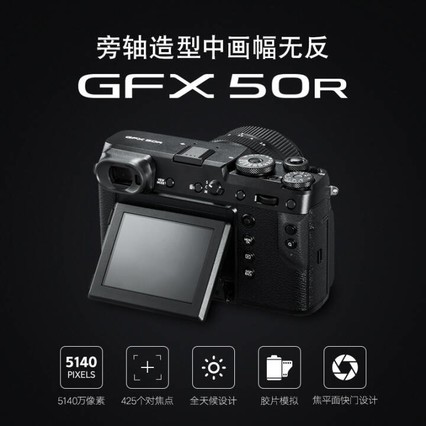 ʿFUJIFILMGFX 50R ޷л ΢ 5140 ɷLCD