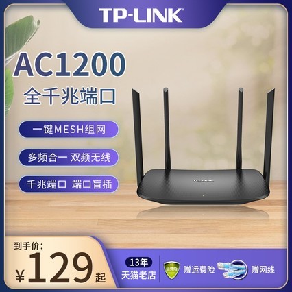 TP-LINKǧչ· AC1200˫Ƶ5Gwifiǽipv6meshȫݸ TL-WDR5620ǧչ