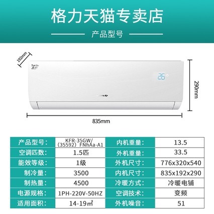 Gree/ KFR-35GW/(35592)FNhAa-A1 յƵ1.5ƥһƷ