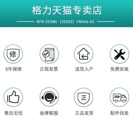 Gree/ KFR-35GW/(35592)FNhAa-A1 յƵ1.5ƥһƷ