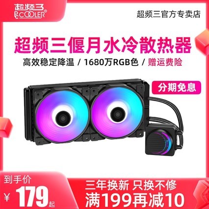 ƵCPUˮɢ240rgb̨ʽԾ120һʽˮ360