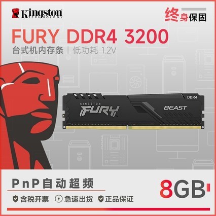 ʿFuryҰϵкDDR4 3200 8GB̨ʽڴ470