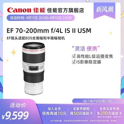 [콢]Canon/ EF 70-200mm f/4L IS II USM 佹 רҵ