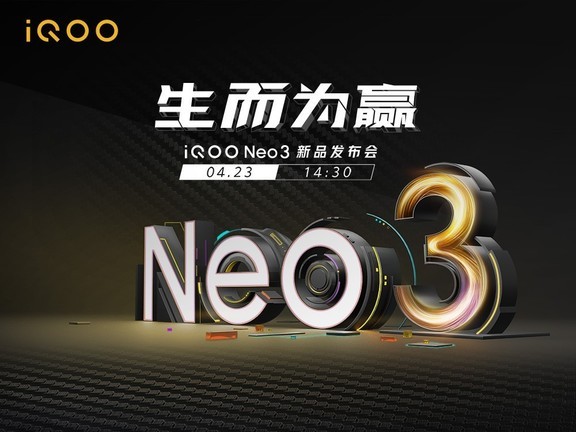  Live broadcast of iQOO Neo3 new product conference