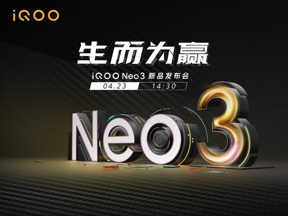 ǿоΪӮ iQOO Neo3Ʒֱ