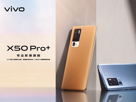 ʲֹӰ vivo X50 Pro+Ʒֱ