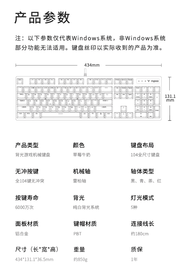 雷蛇键盘全图详细图片