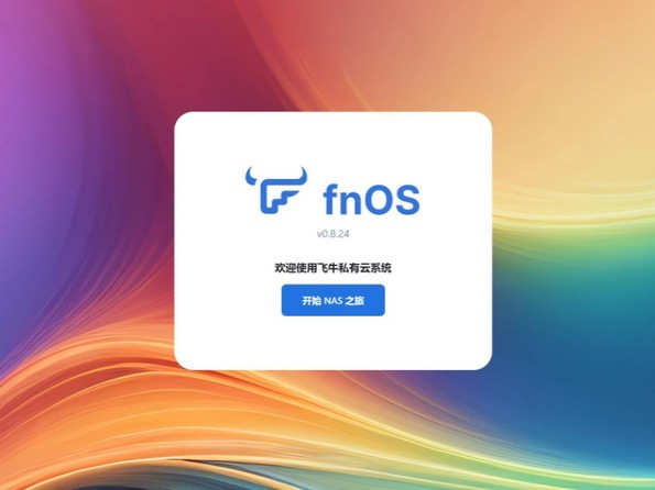 �Ͻ�ˢ����������NASϵͳ��ţfnOS ARM�ܹ�����淢��