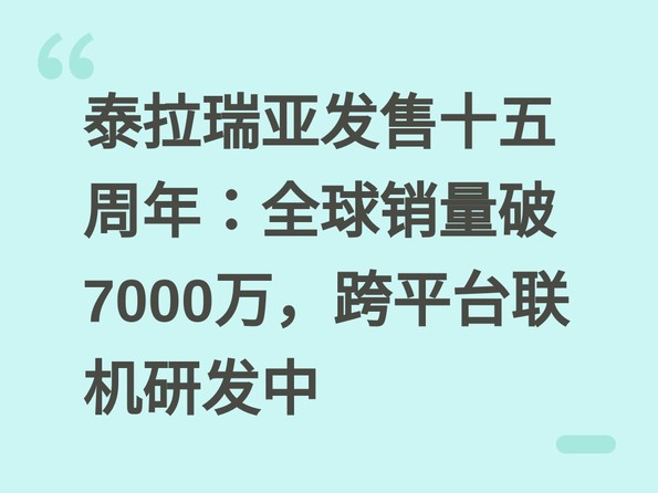 ̩�����Ƿ���ʮ�����꣺ȫ��������7000�򣬿�ƽ̨�����з���