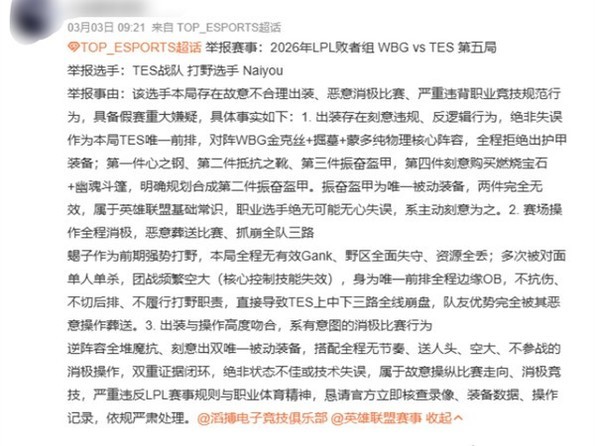 WBG�ö�׷��ʤTES��TES��ҰЫ��ħ����װ�����ɣ��ϲ���������Υ�����