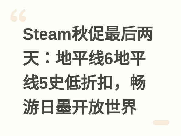 Steam���������죺��ƽ��6��ƽ��5ʷ���ۿۣ�������ī��������