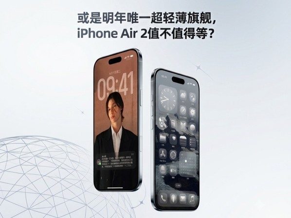 iPhone Air 2ֵ��ֵ�õȣ�