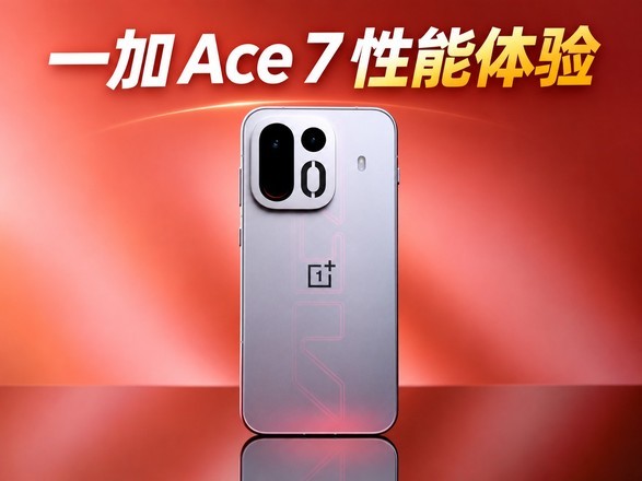 һ�� Ace 7�������飺185֡��Ϸ������֡����Ϸ����ȼ�2nm�콢