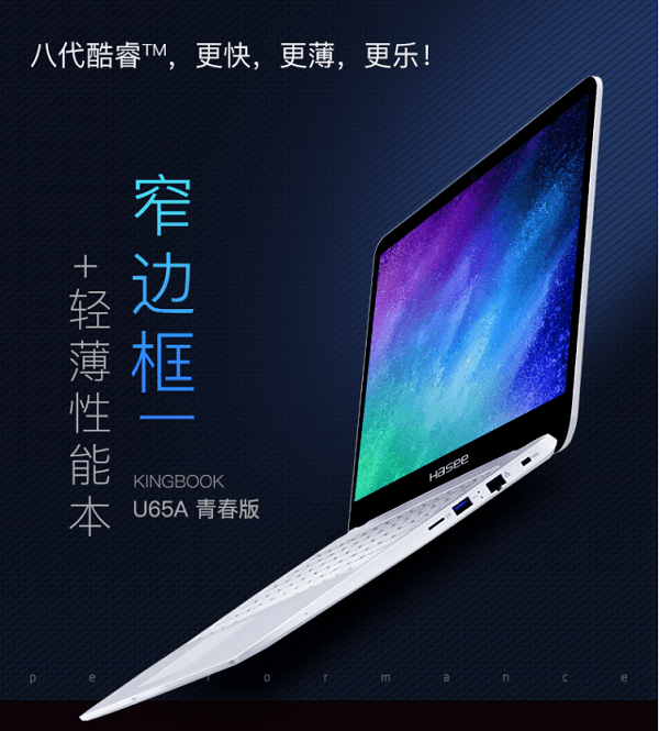 小身体大能量,精盾u65a带来"船新"体验_神舟笔记本电脑_笔记本-中关村