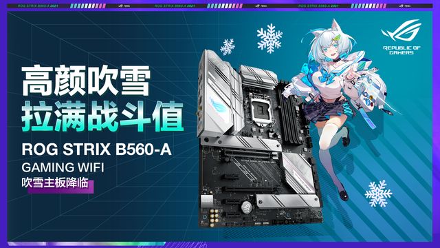 4k华硕吹雪姬图片